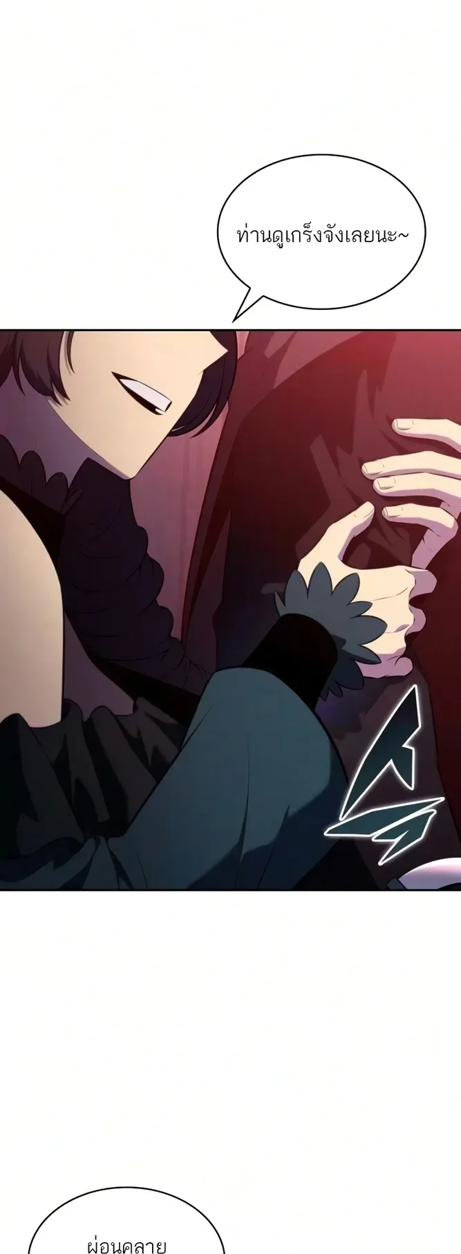 The Regressed Son of a Duke is an Assassin ลูกชายคนเล็กของดยุกคือมือสังหาร ตอนที่ 126 หน้า 27