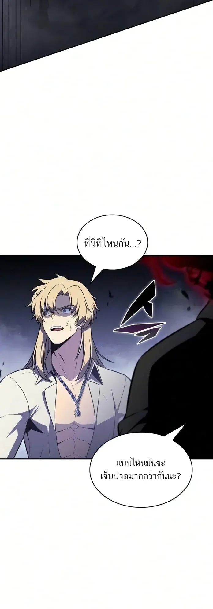The Regressed Son of a Duke is an Assassin ลูกชายคนเล็กของดยุกคือมือสังหาร ตอนที่ 126 หน้า 35