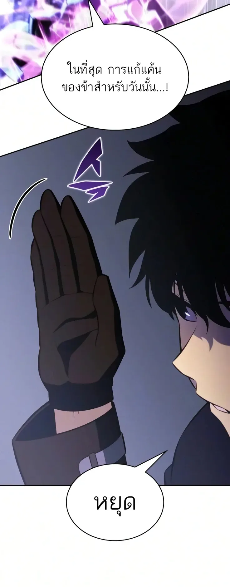 The Regressed Son of a Duke is an Assassin ลูกชายคนเล็กของดยุกคือมือสังหาร ตอนที่ 126 หน้า 40