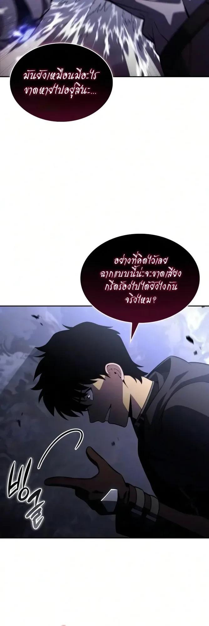 The Regressed Son of a Duke is an Assassin ลูกชายคนเล็กของดยุกคือมือสังหาร ตอนที่ 126 หน้า 50