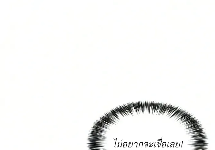 The Regressed Son of a Duke is an Assassin ลูกชายคนเล็กของดยุกคือมือสังหาร ตอนที่ 126 หน้า 6