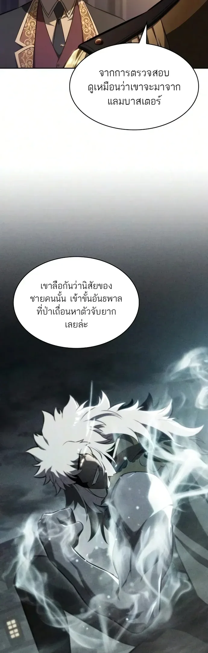 The Regressed Son of a Duke is an Assassin ลูกชายคนเล็กของดยุกคือมือสังหาร ตอนที่ 126 หน้า 66