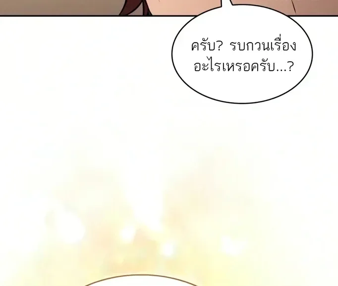 The Regressed Son of a Duke is an Assassin ลูกชายคนเล็กของดยุกคือมือสังหาร ตอนที่ 126 หน้า 78