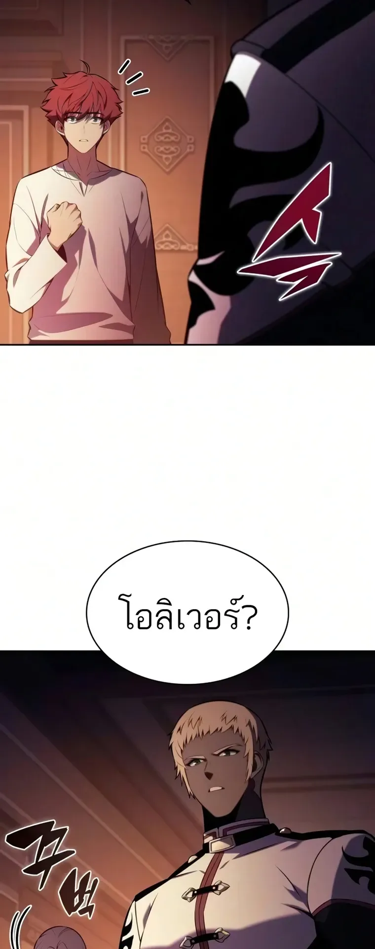 The Regressed Son of a Duke is an Assassin ลูกชายคนเล็กของดยุกคือมือสังหาร ตอนที่ 126 หน้า 9