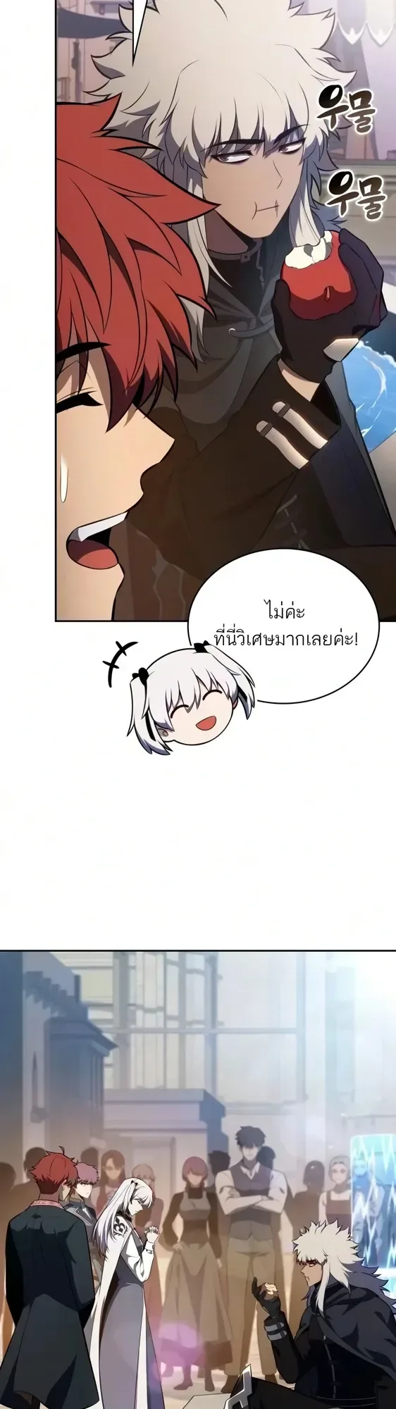 The Regressed Son of a Duke is an Assassin ลูกชายคนเล็กของดยุกคือมือสังหาร ตอนที่ 127 หน้า 12