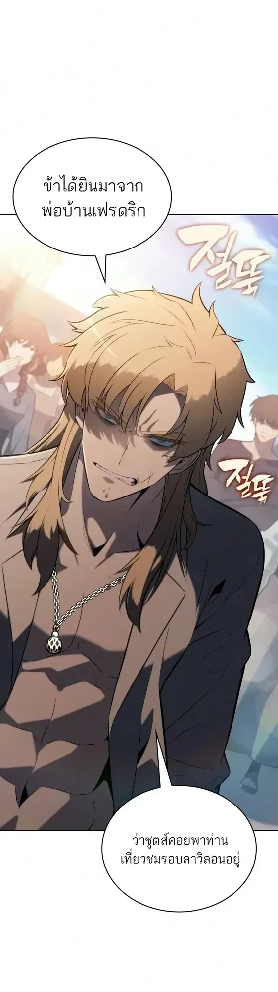 The Regressed Son of a Duke is an Assassin ลูกชายคนเล็กของดยุกคือมือสังหาร ตอนที่ 127 หน้า 19