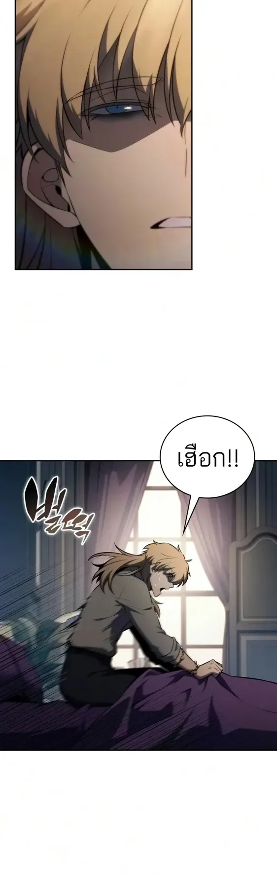 The Regressed Son of a Duke is an Assassin ลูกชายคนเล็กของดยุกคือมือสังหาร ตอนที่ 127 หน้า 2