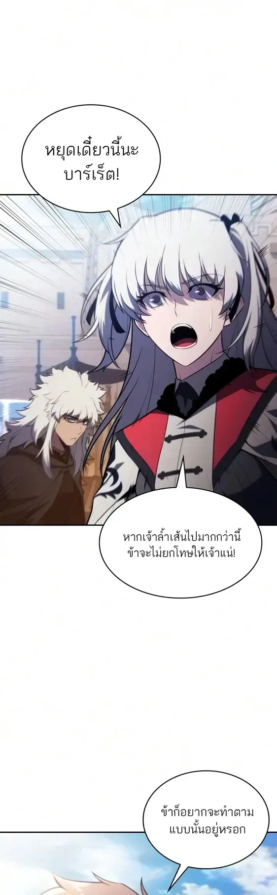 The Regressed Son of a Duke is an Assassin ลูกชายคนเล็กของดยุกคือมือสังหาร ตอนที่ 127 หน้า 25