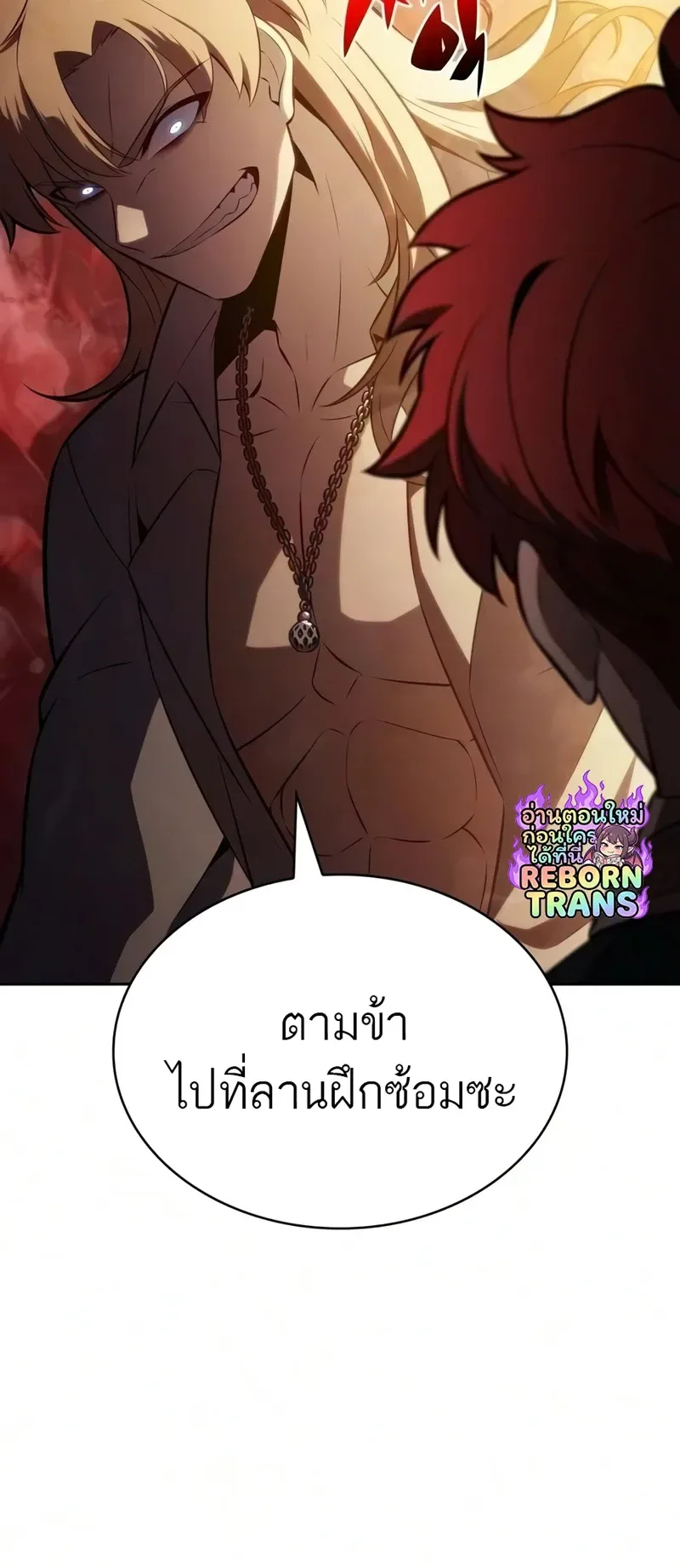 The Regressed Son of a Duke is an Assassin ลูกชายคนเล็กของดยุกคือมือสังหาร ตอนที่ 127 หน้า 35