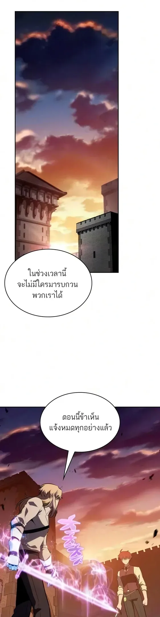 The Regressed Son of a Duke is an Assassin ลูกชายคนเล็กของดยุกคือมือสังหาร ตอนที่ 127 หน้า 37