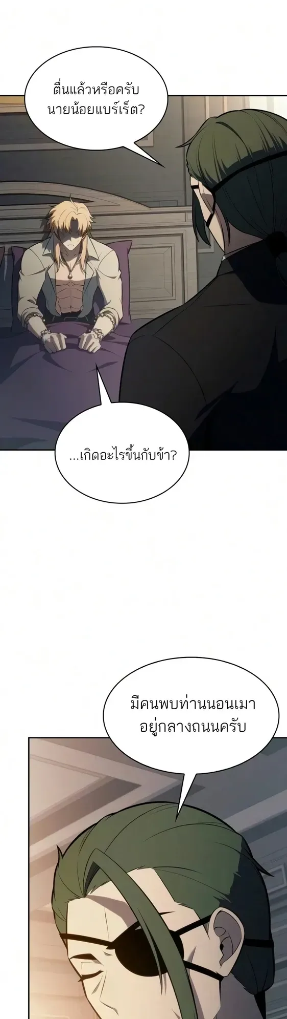 The Regressed Son of a Duke is an Assassin ลูกชายคนเล็กของดยุกคือมือสังหาร ตอนที่ 127 หน้า 4