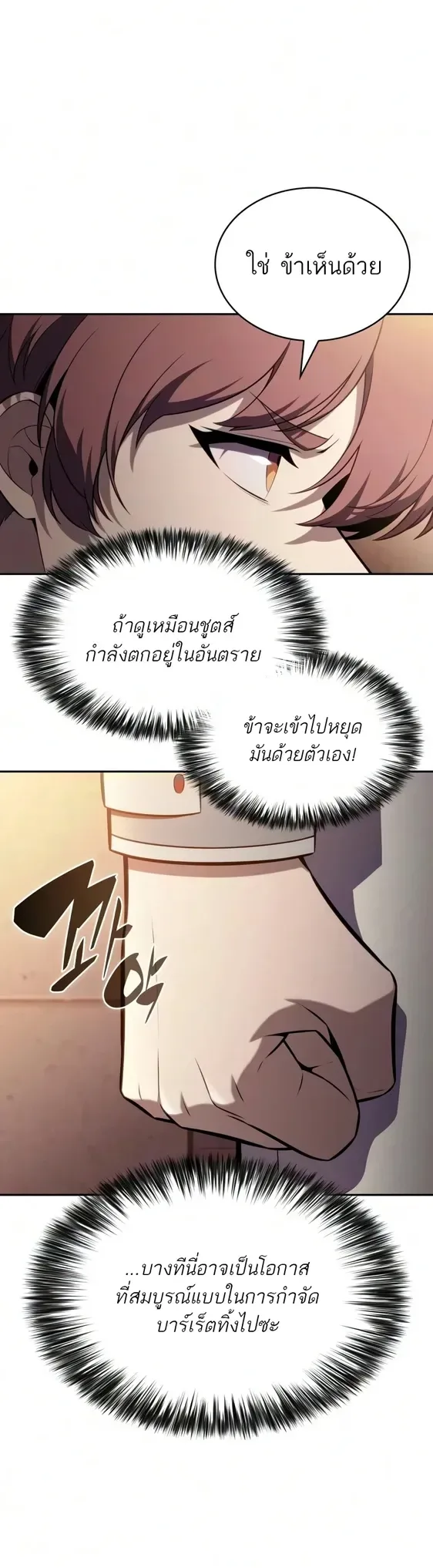 The Regressed Son of a Duke is an Assassin ลูกชายคนเล็กของดยุกคือมือสังหาร ตอนที่ 127 หน้า 40