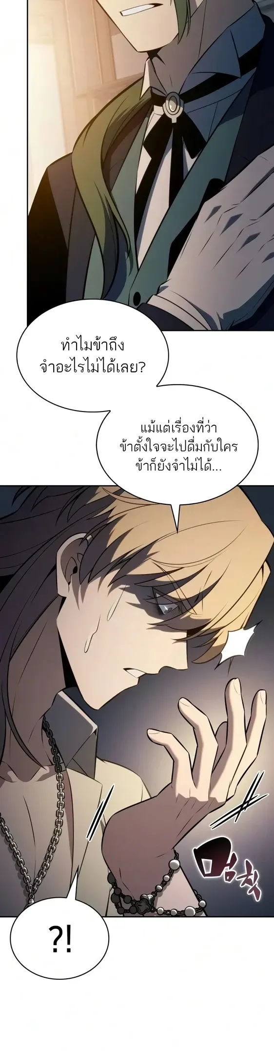 The Regressed Son of a Duke is an Assassin ลูกชายคนเล็กของดยุกคือมือสังหาร ตอนที่ 127 หน้า 5