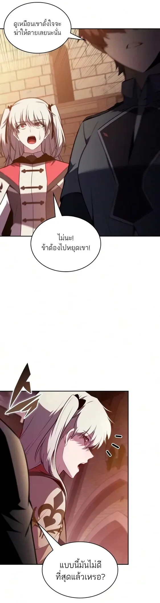 The Regressed Son of a Duke is an Assassin ลูกชายคนเล็กของดยุกคือมือสังหาร ตอนที่ 127 หน้า 57
