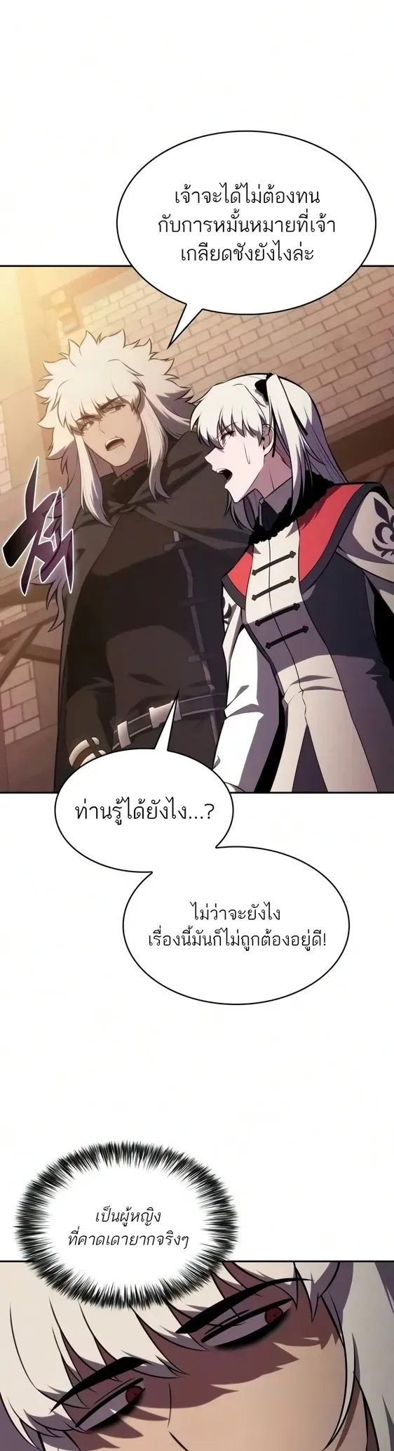 The Regressed Son of a Duke is an Assassin ลูกชายคนเล็กของดยุกคือมือสังหาร ตอนที่ 127 หน้า 58