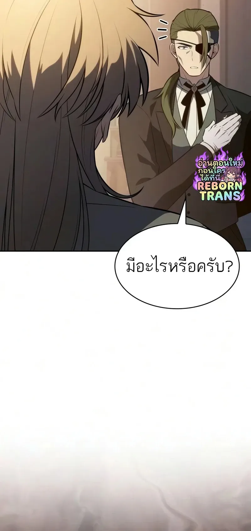The Regressed Son of a Duke is an Assassin ลูกชายคนเล็กของดยุกคือมือสังหาร ตอนที่ 127 หน้า 7