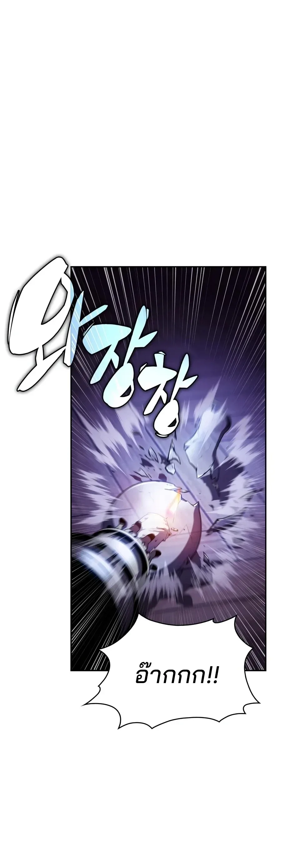 The Regressed Son of a Duke is an Assassin ลูกชายคนเล็กของดยุกคือมือสังหาร ตอนที่ 128 หน้า 27