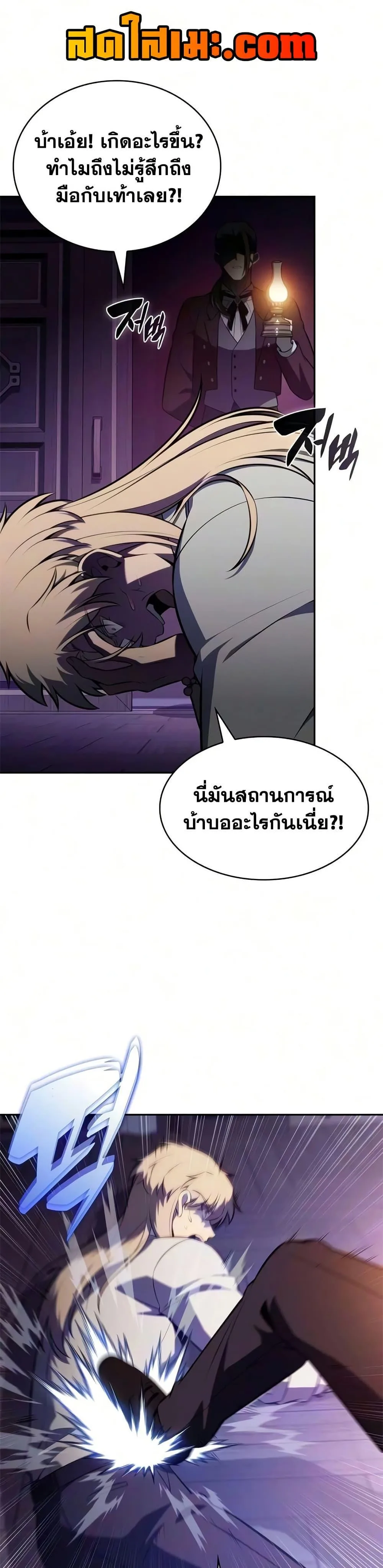 The Regressed Son of a Duke is an Assassin ลูกชายคนเล็กของดยุกคือมือสังหาร ตอนที่ 129 หน้า 1
