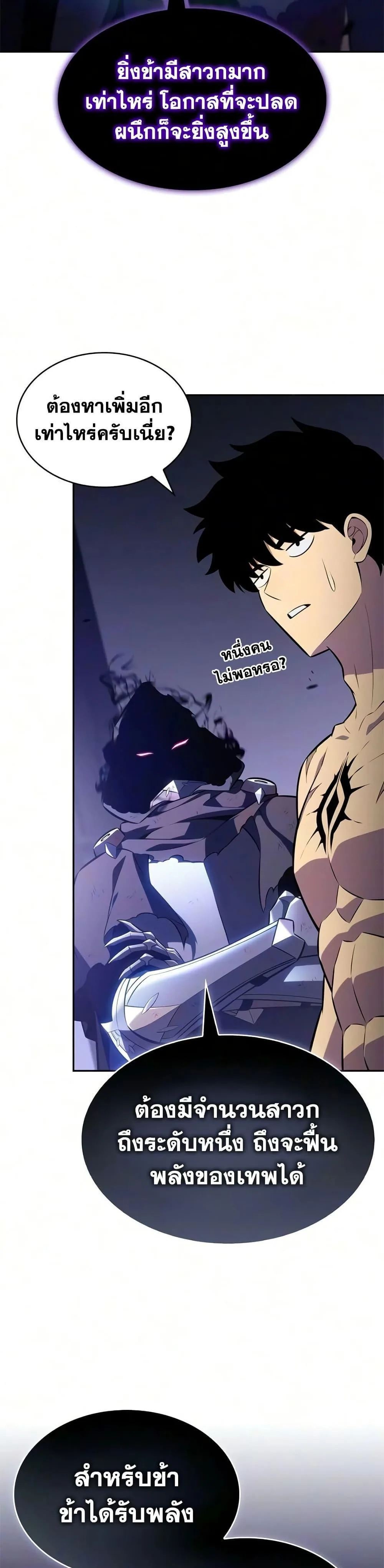 The Regressed Son of a Duke is an Assassin ลูกชายคนเล็กของดยุกคือมือสังหาร ตอนที่ 129 หน้า 15