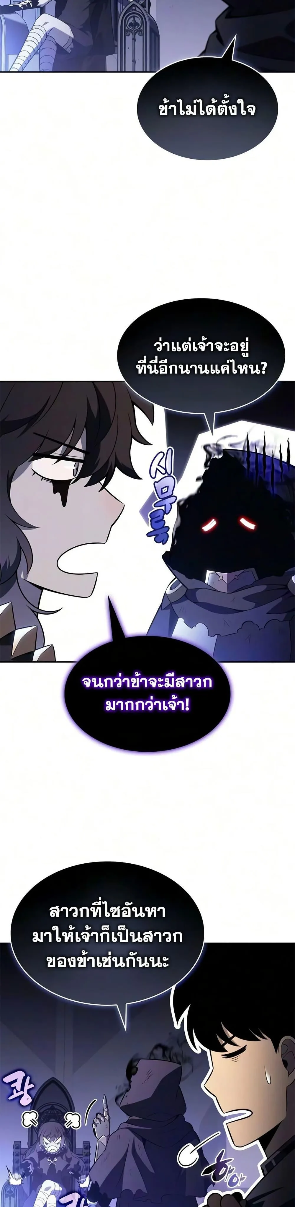 The Regressed Son of a Duke is an Assassin ลูกชายคนเล็กของดยุกคือมือสังหาร ตอนที่ 129 หน้า 17