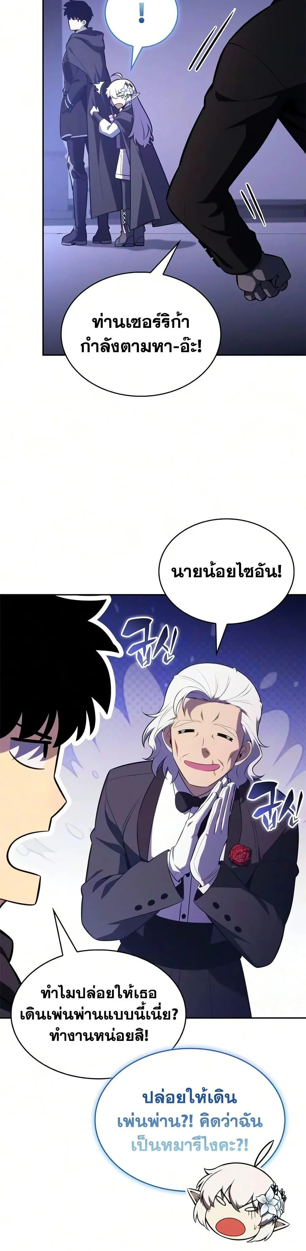 The Regressed Son of a Duke is an Assassin ลูกชายคนเล็กของดยุกคือมือสังหาร ตอนที่ 129 หน้า 20