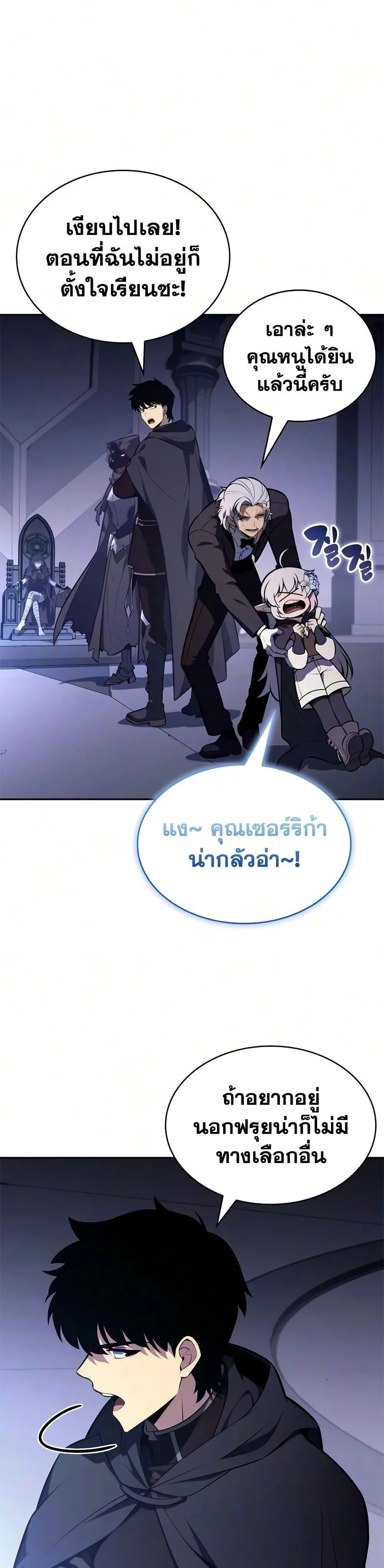 The Regressed Son of a Duke is an Assassin ลูกชายคนเล็กของดยุกคือมือสังหาร ตอนที่ 129 หน้า 21