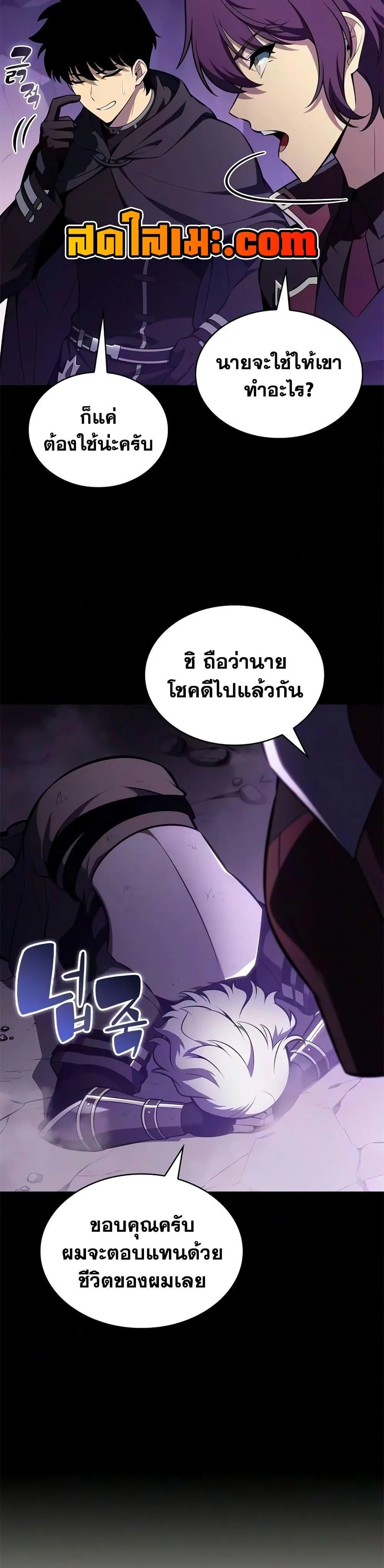 The Regressed Son of a Duke is an Assassin ลูกชายคนเล็กของดยุกคือมือสังหาร ตอนที่ 129 หน้า 25