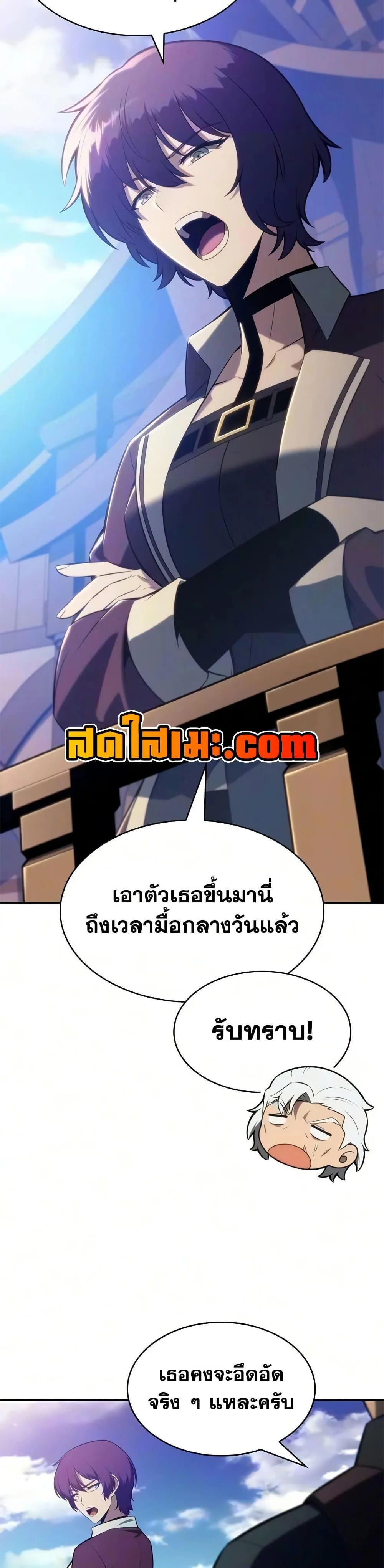 The Regressed Son of a Duke is an Assassin ลูกชายคนเล็กของดยุกคือมือสังหาร ตอนที่ 129 หน้า 31