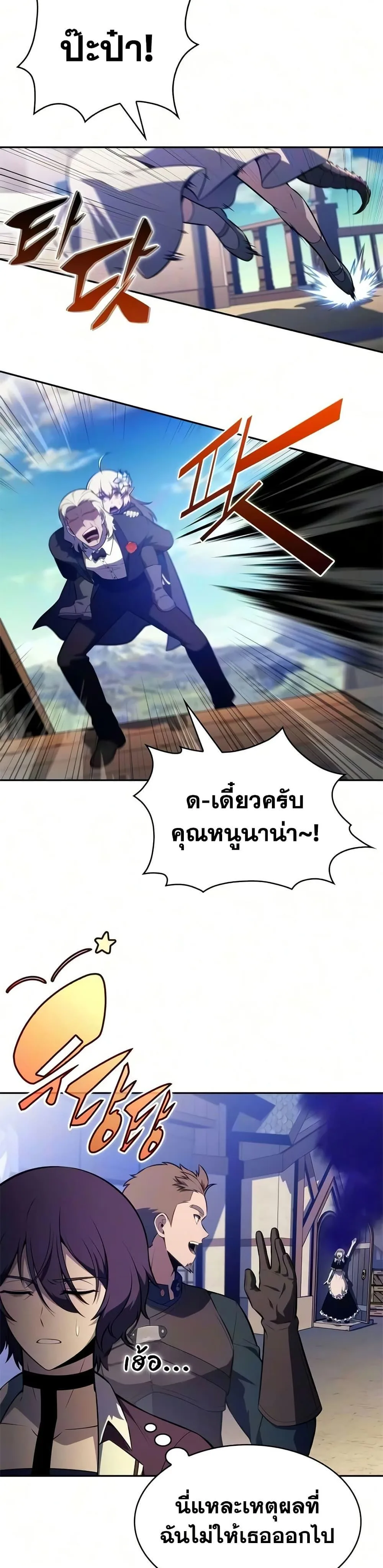 The Regressed Son of a Duke is an Assassin ลูกชายคนเล็กของดยุกคือมือสังหาร ตอนที่ 129 หน้า 35