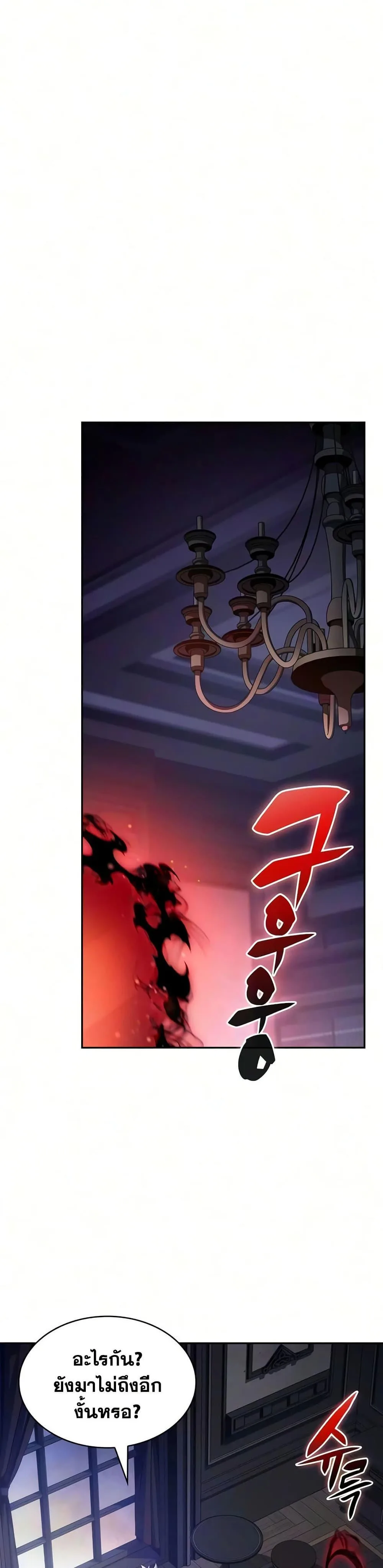 The Regressed Son of a Duke is an Assassin ลูกชายคนเล็กของดยุกคือมือสังหาร ตอนที่ 129 หน้า 40