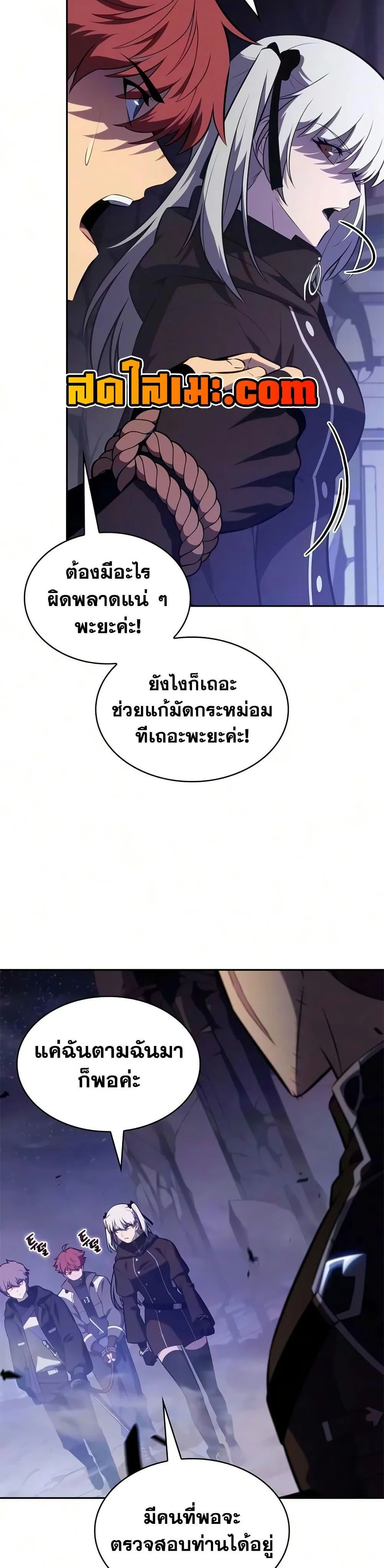 The Regressed Son of a Duke is an Assassin ลูกชายคนเล็กของดยุกคือมือสังหาร ตอนที่ 129 หน้า 44