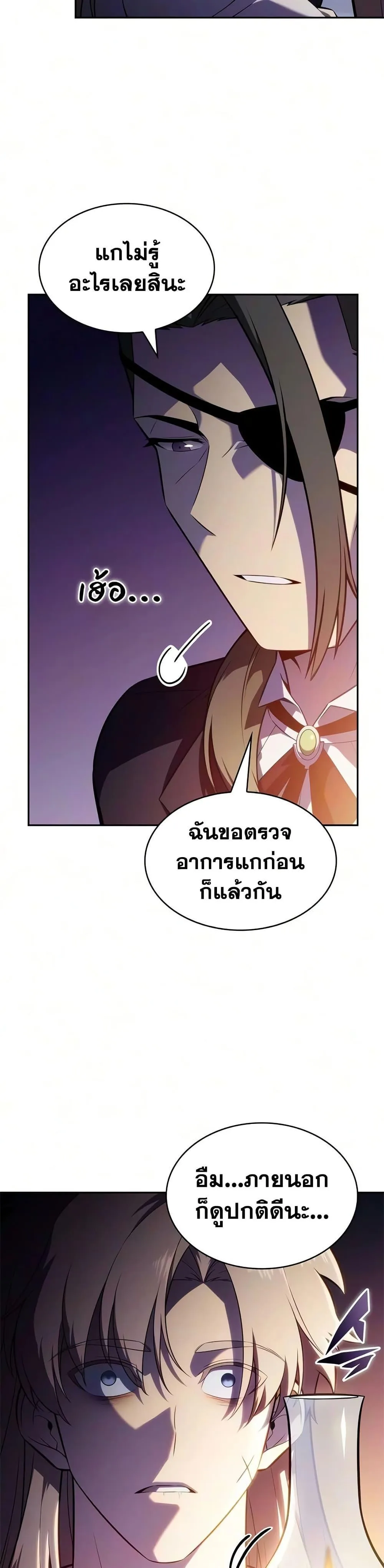 The Regressed Son of a Duke is an Assassin ลูกชายคนเล็กของดยุกคือมือสังหาร ตอนที่ 129 หน้า 5