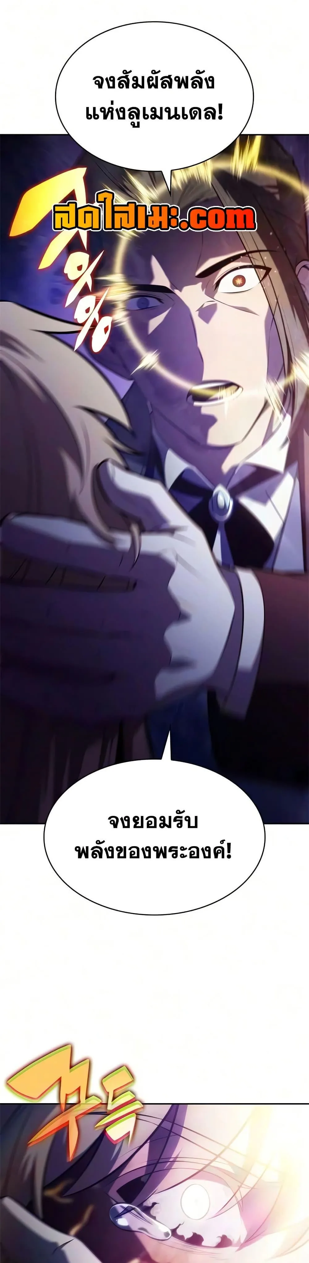 The Regressed Son of a Duke is an Assassin ลูกชายคนเล็กของดยุกคือมือสังหาร ตอนที่ 129 หน้า 7