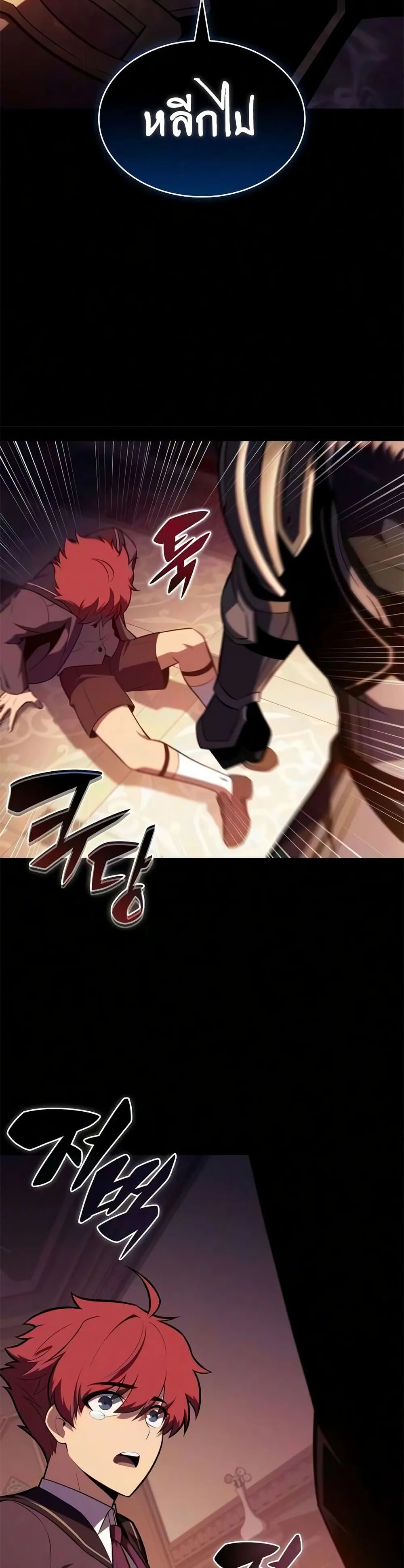 The Regressed Son of a Duke is an Assassin ลูกชายคนเล็กของดยุกคือมือสังหาร ตอนที่ 130 หน้า 22