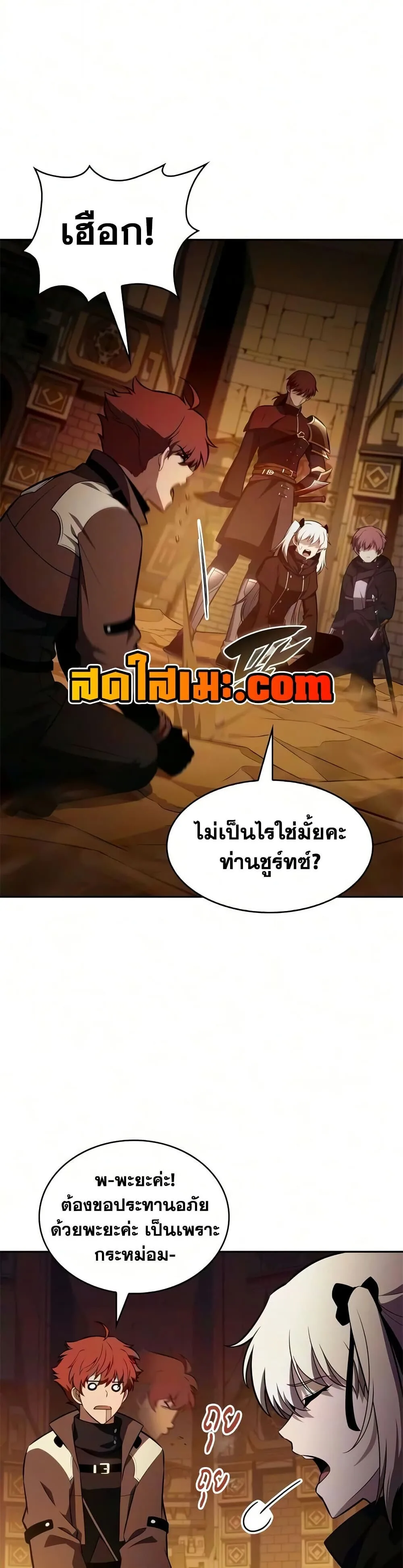 The Regressed Son of a Duke is an Assassin ลูกชายคนเล็กของดยุกคือมือสังหาร ตอนที่ 130 หน้า 24