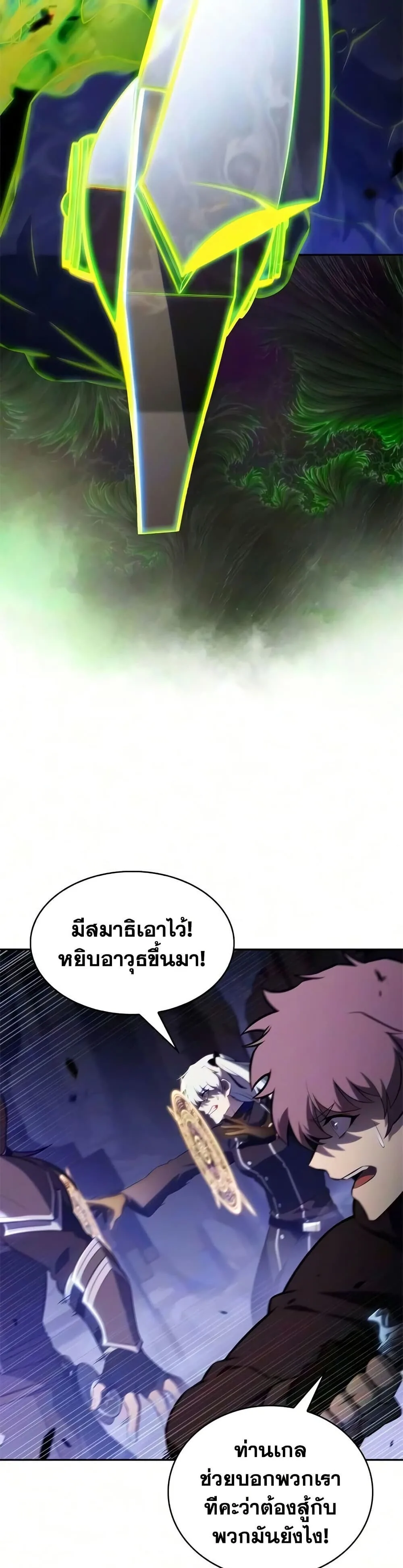 The Regressed Son of a Duke is an Assassin ลูกชายคนเล็กของดยุกคือมือสังหาร ตอนที่ 130 หน้า 3
