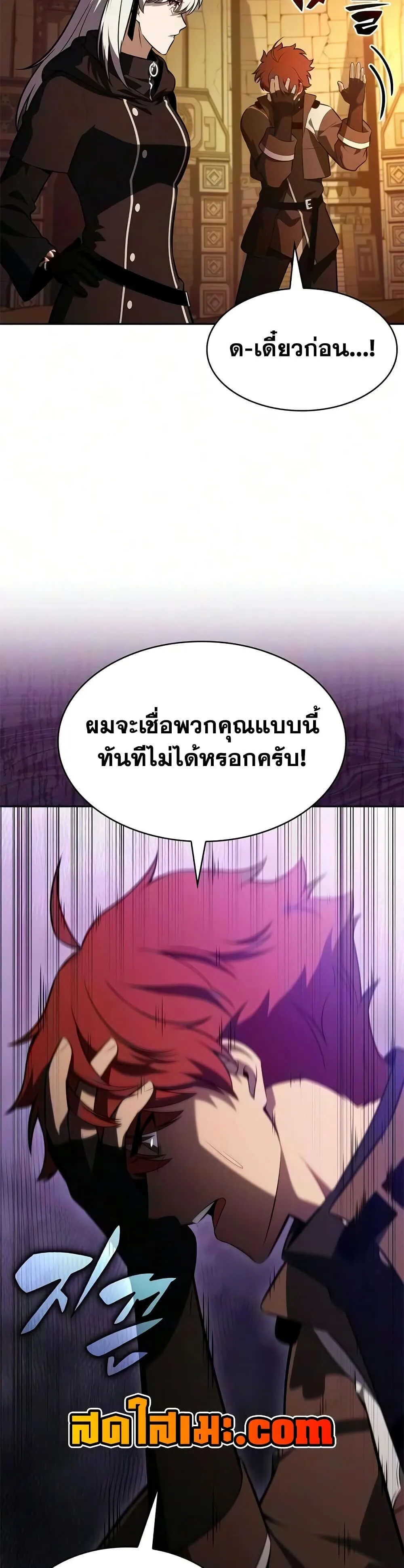 The Regressed Son of a Duke is an Assassin ลูกชายคนเล็กของดยุกคือมือสังหาร ตอนที่ 130 หน้า 34
