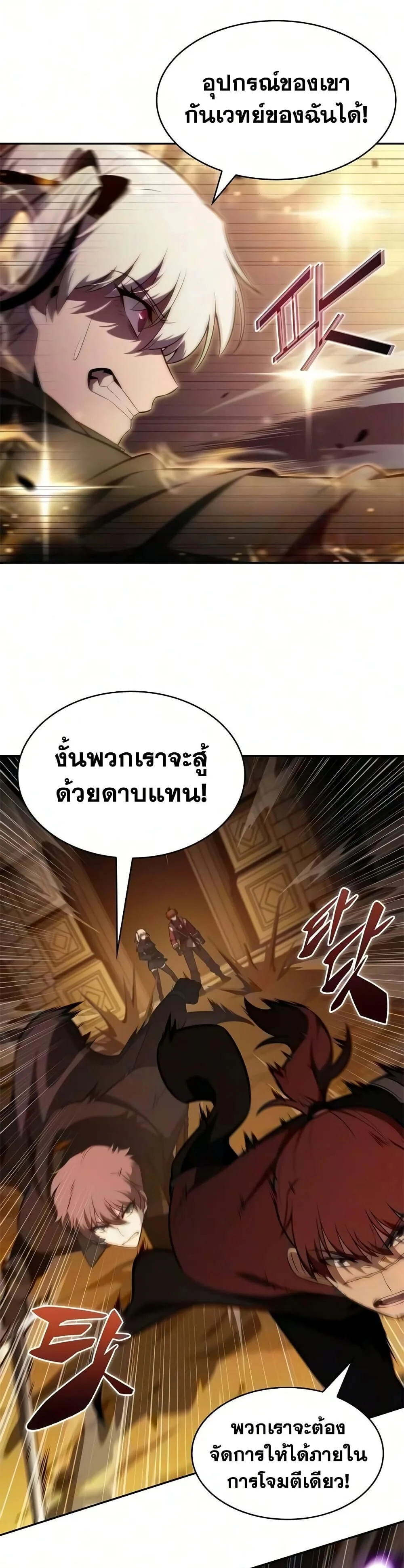The Regressed Son of a Duke is an Assassin ลูกชายคนเล็กของดยุกคือมือสังหาร ตอนที่ 130 หน้า 43
