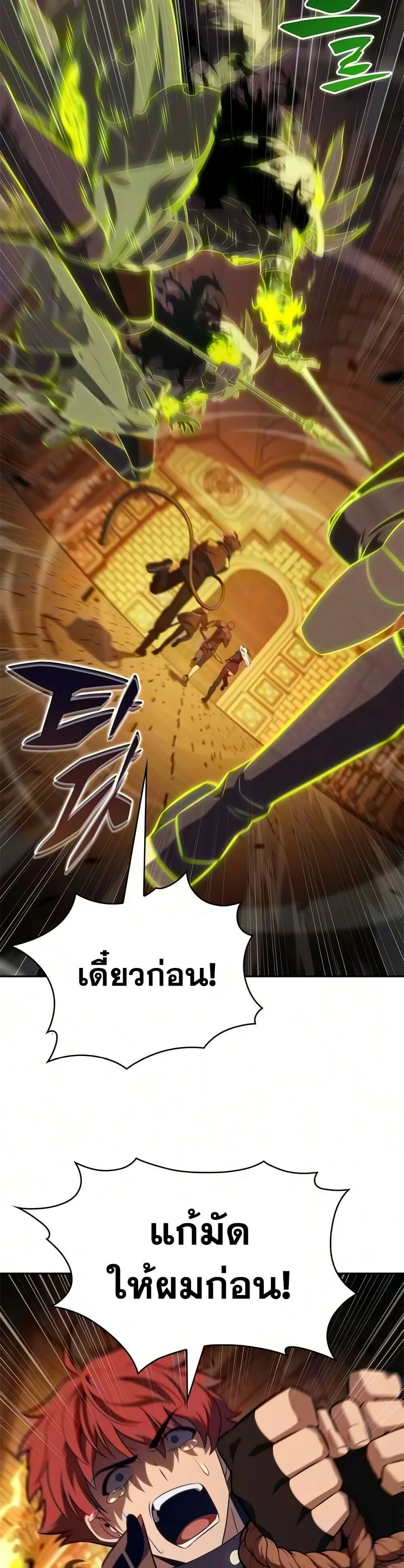 The Regressed Son of a Duke is an Assassin ลูกชายคนเล็กของดยุกคือมือสังหาร ตอนที่ 130 หน้า 6