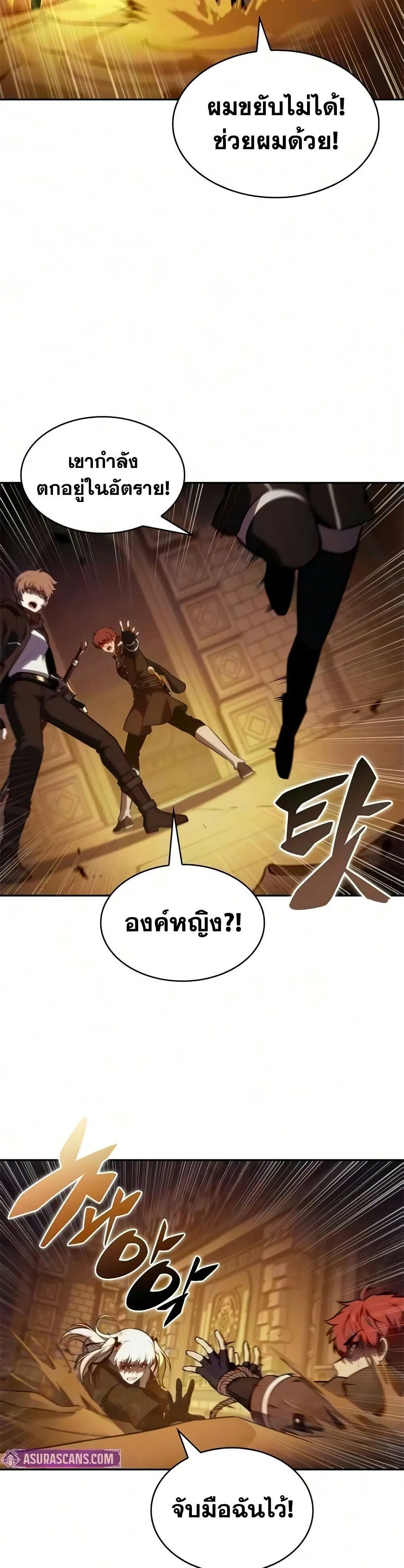 The Regressed Son of a Duke is an Assassin ลูกชายคนเล็กของดยุกคือมือสังหาร ตอนที่ 130 หน้า 9