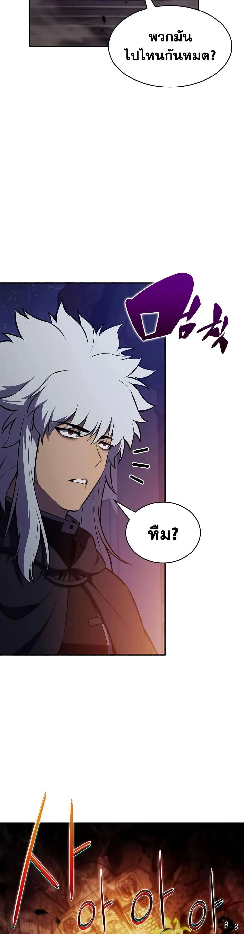 The Regressed Son of a Duke is an Assassin ลูกชายคนเล็กของดยุกคือมือสังหาร ตอนที่ 131 หน้า 13