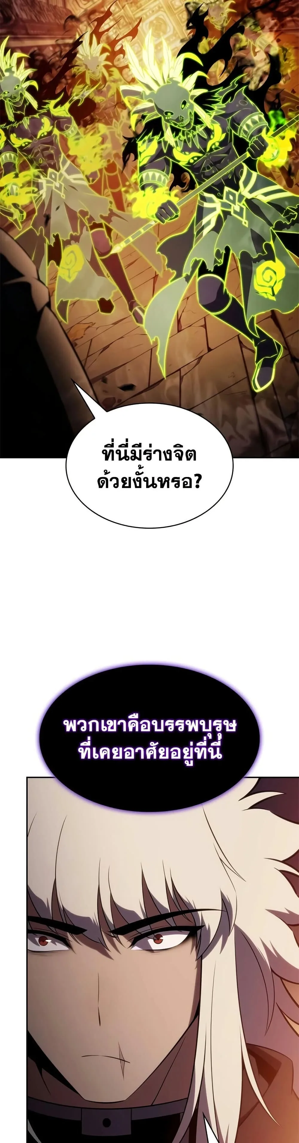 The Regressed Son of a Duke is an Assassin ลูกชายคนเล็กของดยุกคือมือสังหาร ตอนที่ 131 หน้า 14