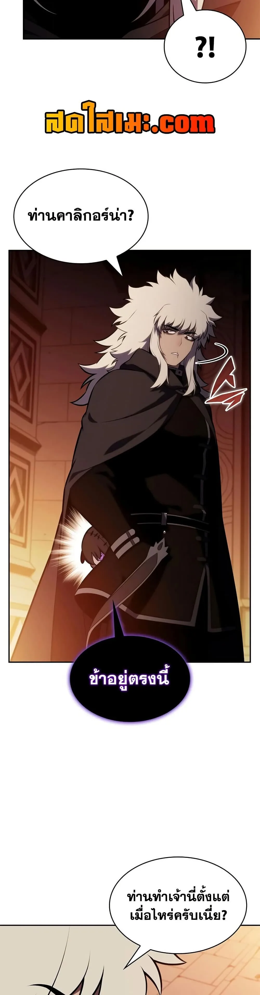 The Regressed Son of a Duke is an Assassin ลูกชายคนเล็กของดยุกคือมือสังหาร ตอนที่ 131 หน้า 15