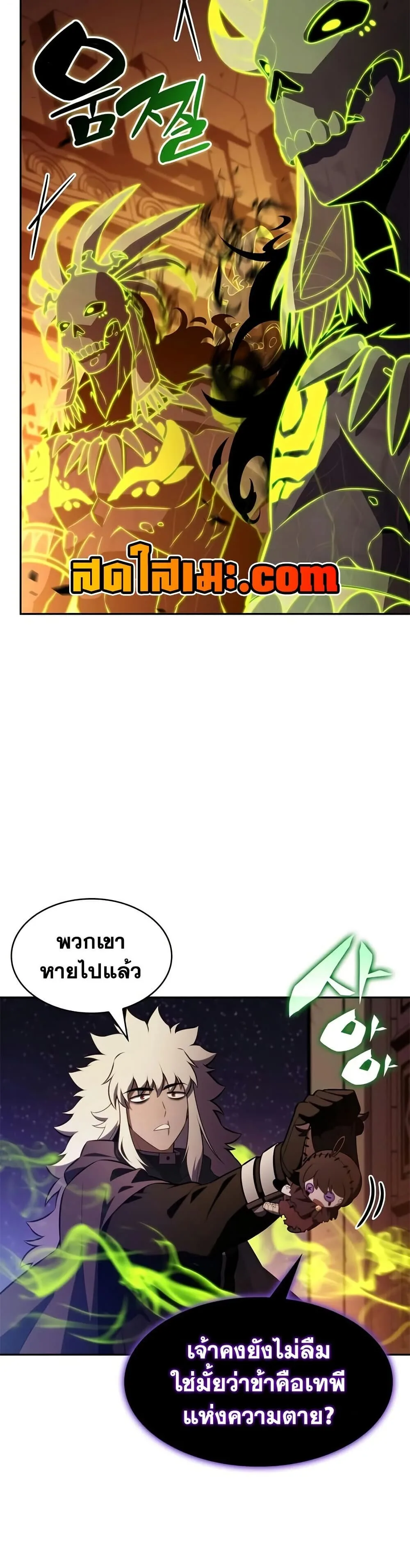 The Regressed Son of a Duke is an Assassin ลูกชายคนเล็กของดยุกคือมือสังหาร ตอนที่ 131 หน้า 18