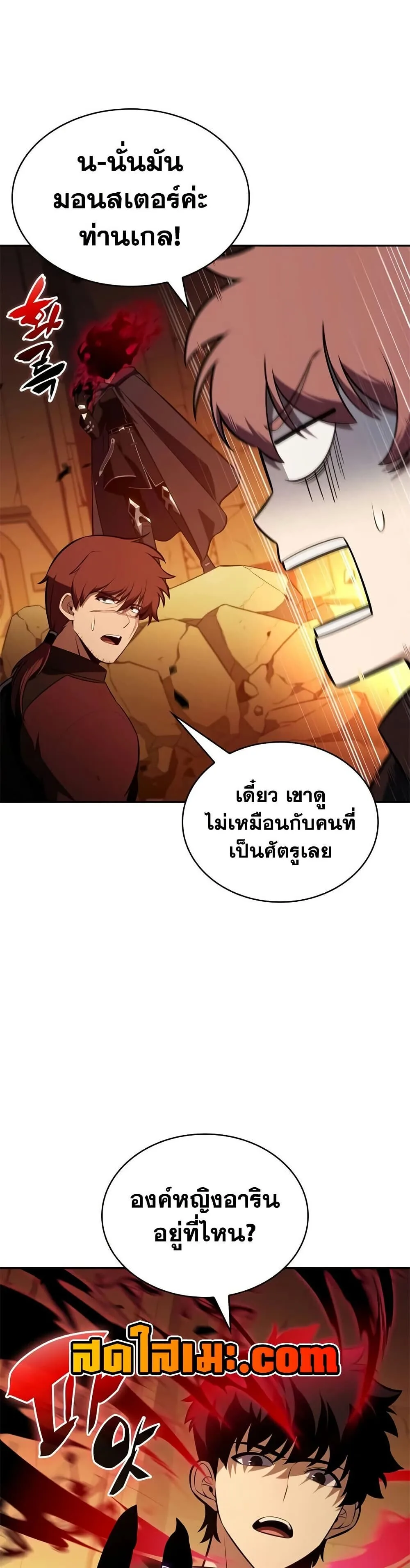 The Regressed Son of a Duke is an Assassin ลูกชายคนเล็กของดยุกคือมือสังหาร ตอนที่ 131 หน้า 30