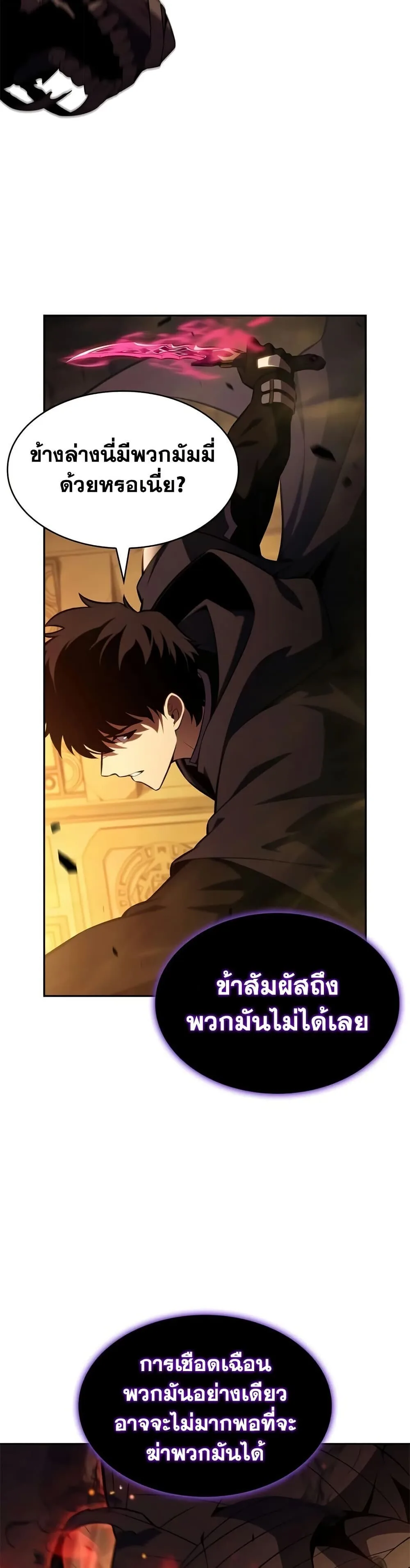 The Regressed Son of a Duke is an Assassin ลูกชายคนเล็กของดยุกคือมือสังหาร ตอนที่ 131 หน้า 35