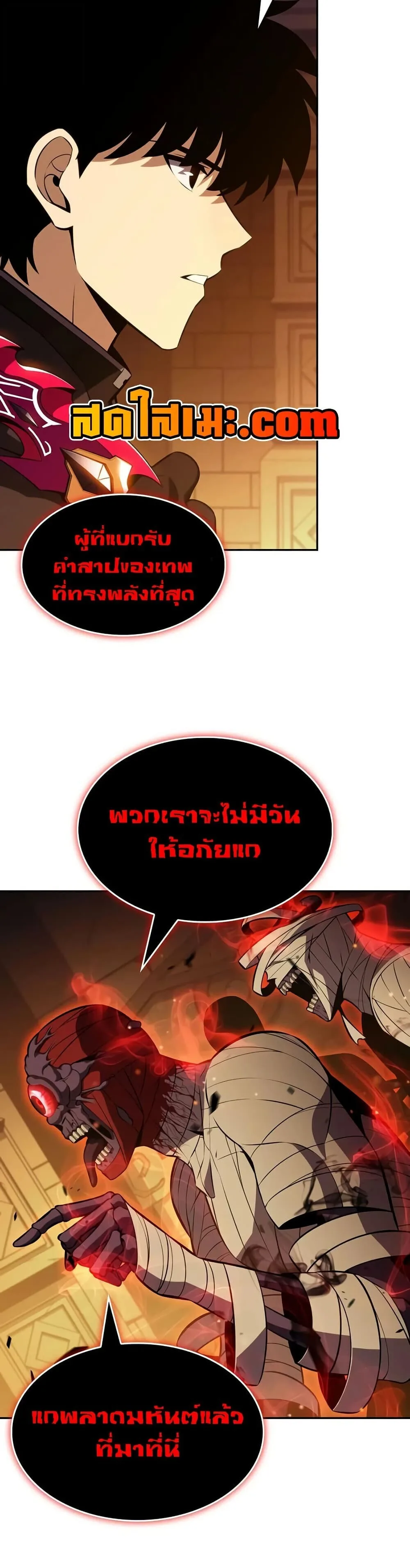 The Regressed Son of a Duke is an Assassin ลูกชายคนเล็กของดยุกคือมือสังหาร ตอนที่ 131 หน้า 43