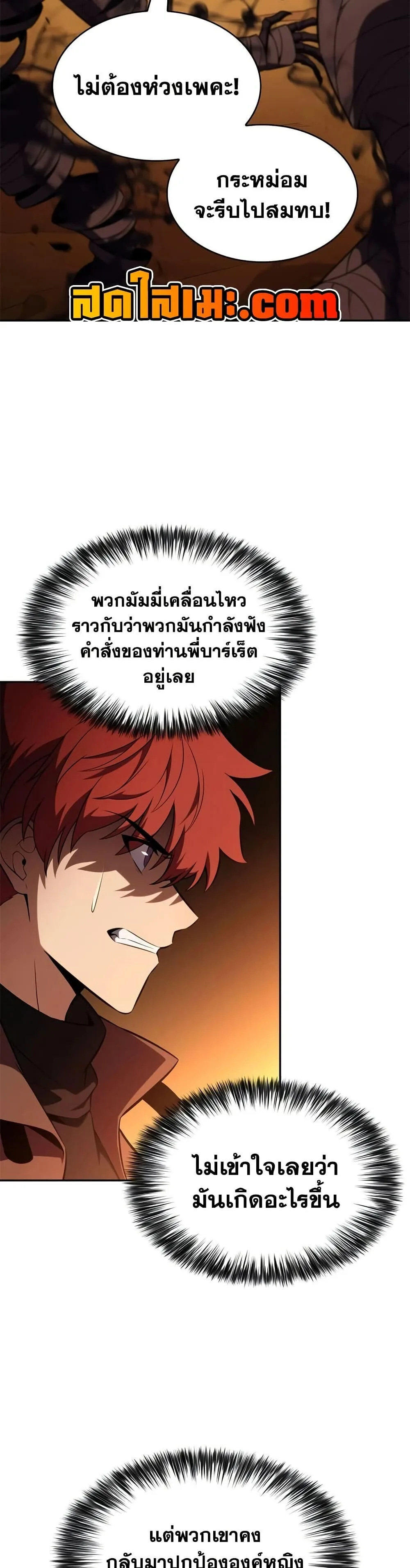 The Regressed Son of a Duke is an Assassin ลูกชายคนเล็กของดยุกคือมือสังหาร ตอนที่ 131 หน้า 5
