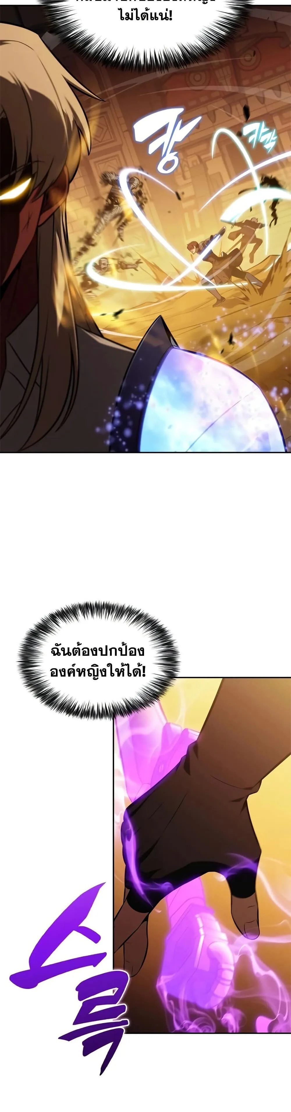 The Regressed Son of a Duke is an Assassin ลูกชายคนเล็กของดยุกคือมือสังหาร ตอนที่ 131 หน้า 6