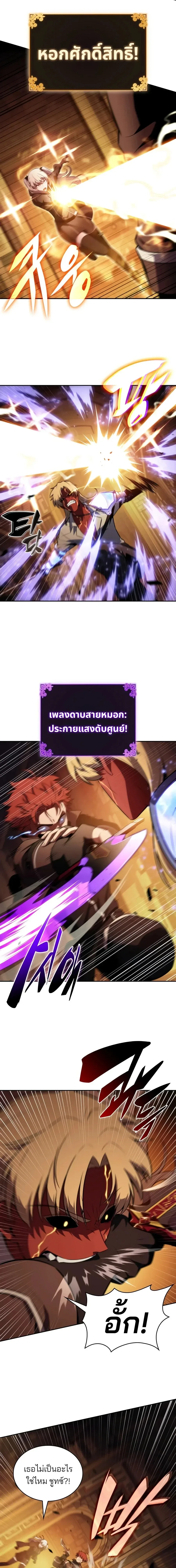 The Regressed Son of a Duke is an Assassin ลูกชายคนเล็กของดยุกคือมือสังหาร ตอนที่ 132 หน้า 2